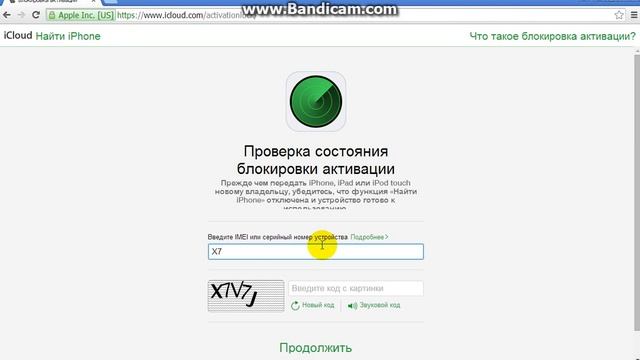 iCloud Unlock смотреть онлайн