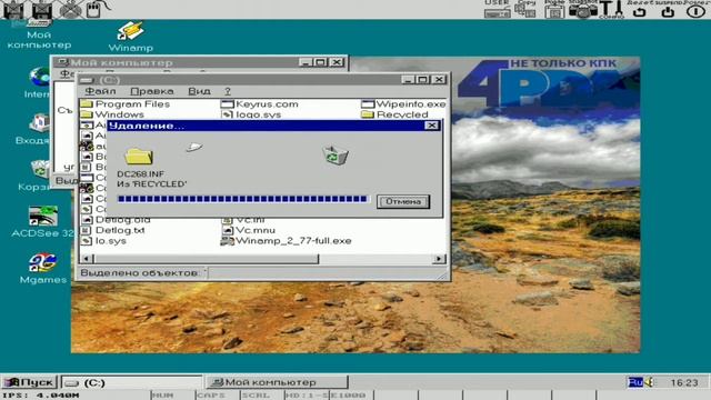 Удаление Windows 95 на Bochs смотреть онлайн