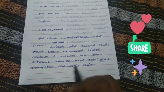 TAMIL SHORTHAND SENIOR SECOND PAPER ADVERTISEMENT FORMAT AND MODEL {விளம்பரம் தயாரித்தல்}Tamil S/H смотреть онлайн