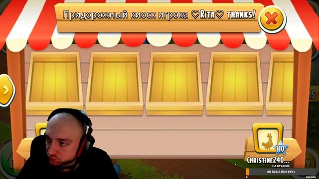 Hay Day 132ур смотреть онлайн