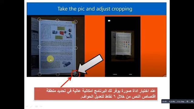 تحويل الصور الى ملفات pdf وانواع اخرى مع برنامج Microsoft Office Lens смотреть онлайн