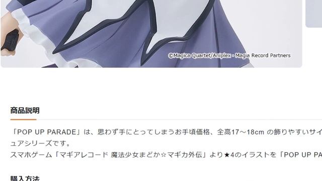 マギレコ：マギレコverほむらフィギュア化！良心価格で予約開始！～マギアレコード～ смотреть онлайн