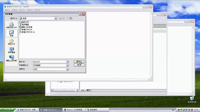 Windows XP Bug : Password Changing смотреть онлайн
