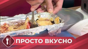 Картошка с мясом запеченная в фольге