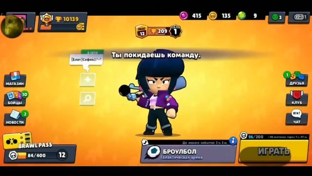 Обзор Школьников Шоу Бравл Старс! BrawlStars! смотреть онлайн