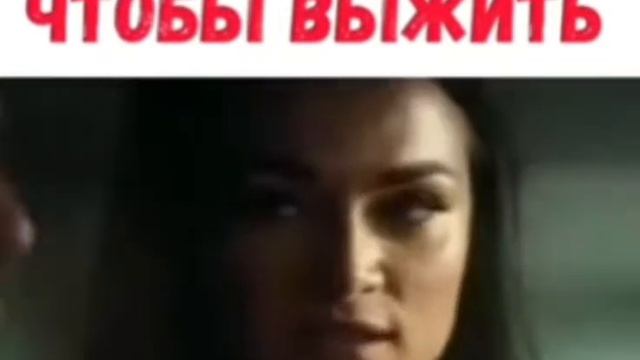 ДАЛА В ОЧКО ЧТОБЫ ВЫЖИТЬ смотреть онлайн