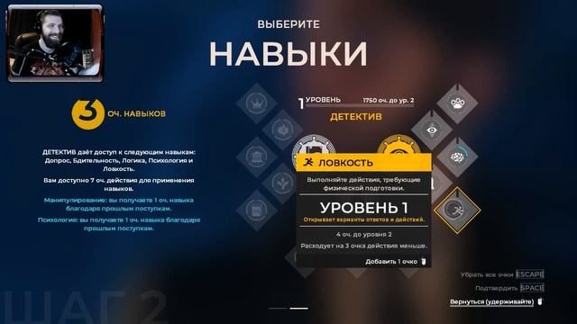 The Council►ВОТ ЕТО ИГРА!►#1 смотреть онлайн
