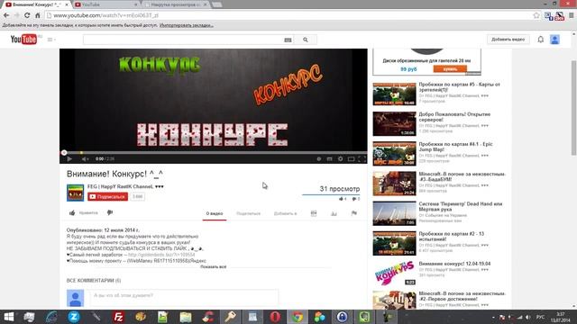 Как накрутить живые просмотры на YouTube смотреть онлайн