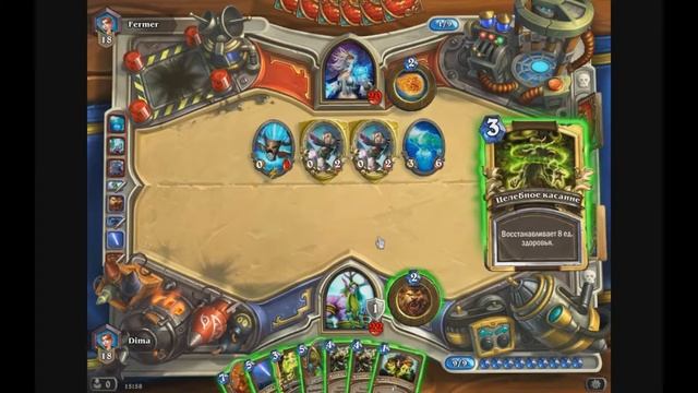 Hearthstone колода друида для новичков усталость друид против джайны игра5 2015 смотреть онлайн