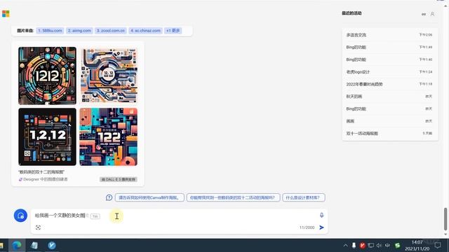Copilot使用教程，功能强大！支持电脑和手机使用，详细介绍 microsoft copilot 使用技巧，中国怎么用开启使用方法 смотреть онлайн