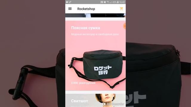 Как открыть Рокетшоп в приложении Рокетбанка на Android смотреть онлайн