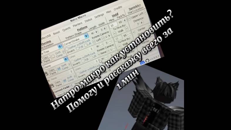 Как установит натро макро