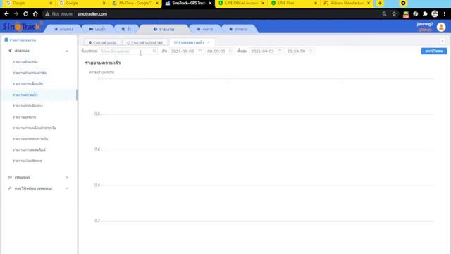 การใช้งาน GPS SINO Track บนเว็บ sinotracker.com смотреть онлайн