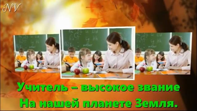 Учителя (-). А. Ермолов (караоке) смотреть онлайн