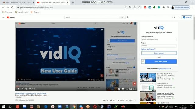 VidIQ ni komyuterga o'rnatish 2021 / vidiq chromega o'rnatish 2021 / vidiq uzbek tilida vidiqni qan смотреть онлайн