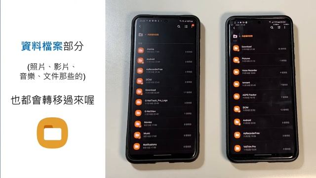 三星手機Smart Switch資料轉移示範 [CC字幕] смотреть онлайн