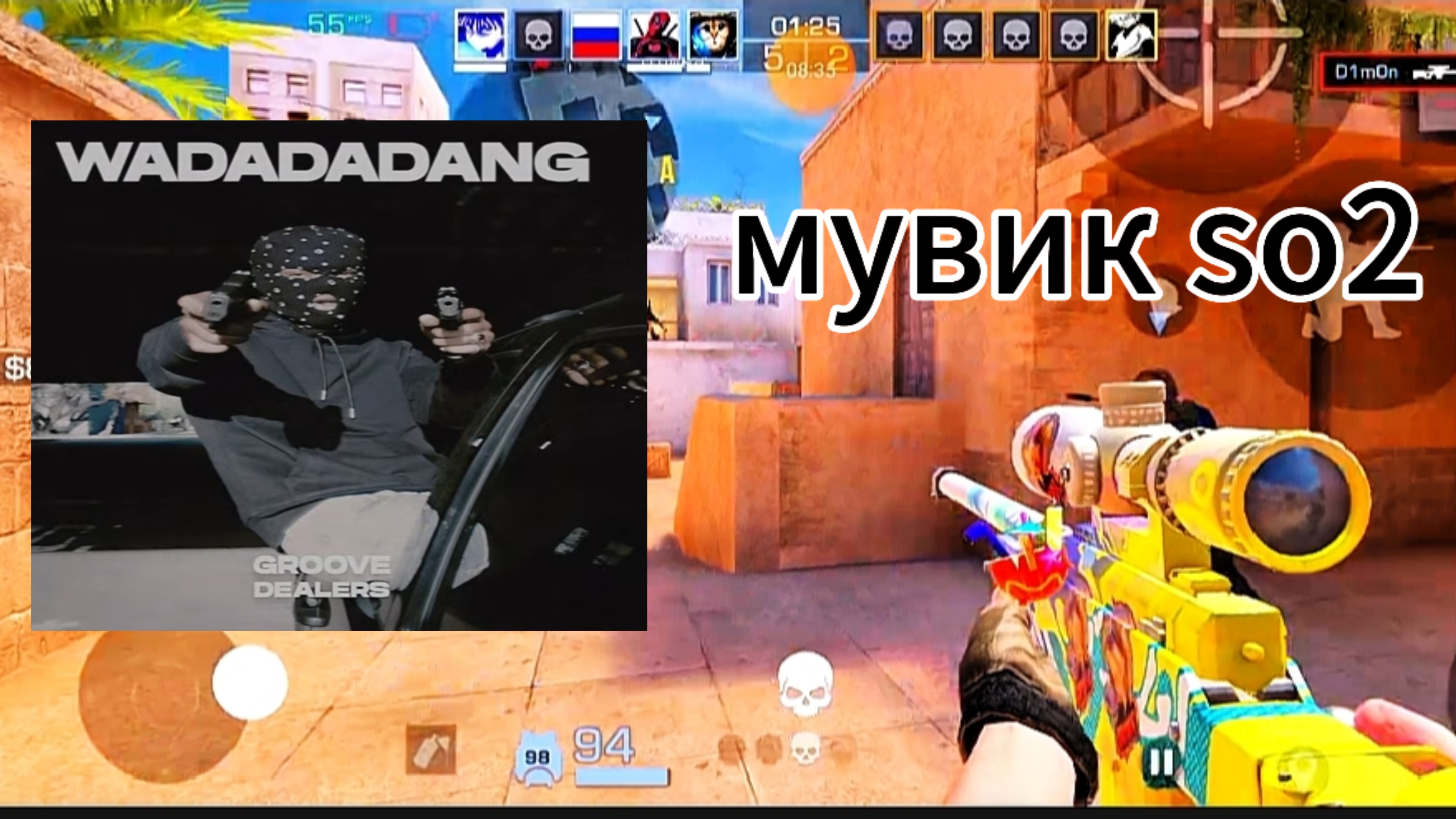мувик so2 смотреть онлайн