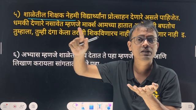 चांगली शाळा कशी शोधावी ?? । How to find Best School ? | смотреть онлайн