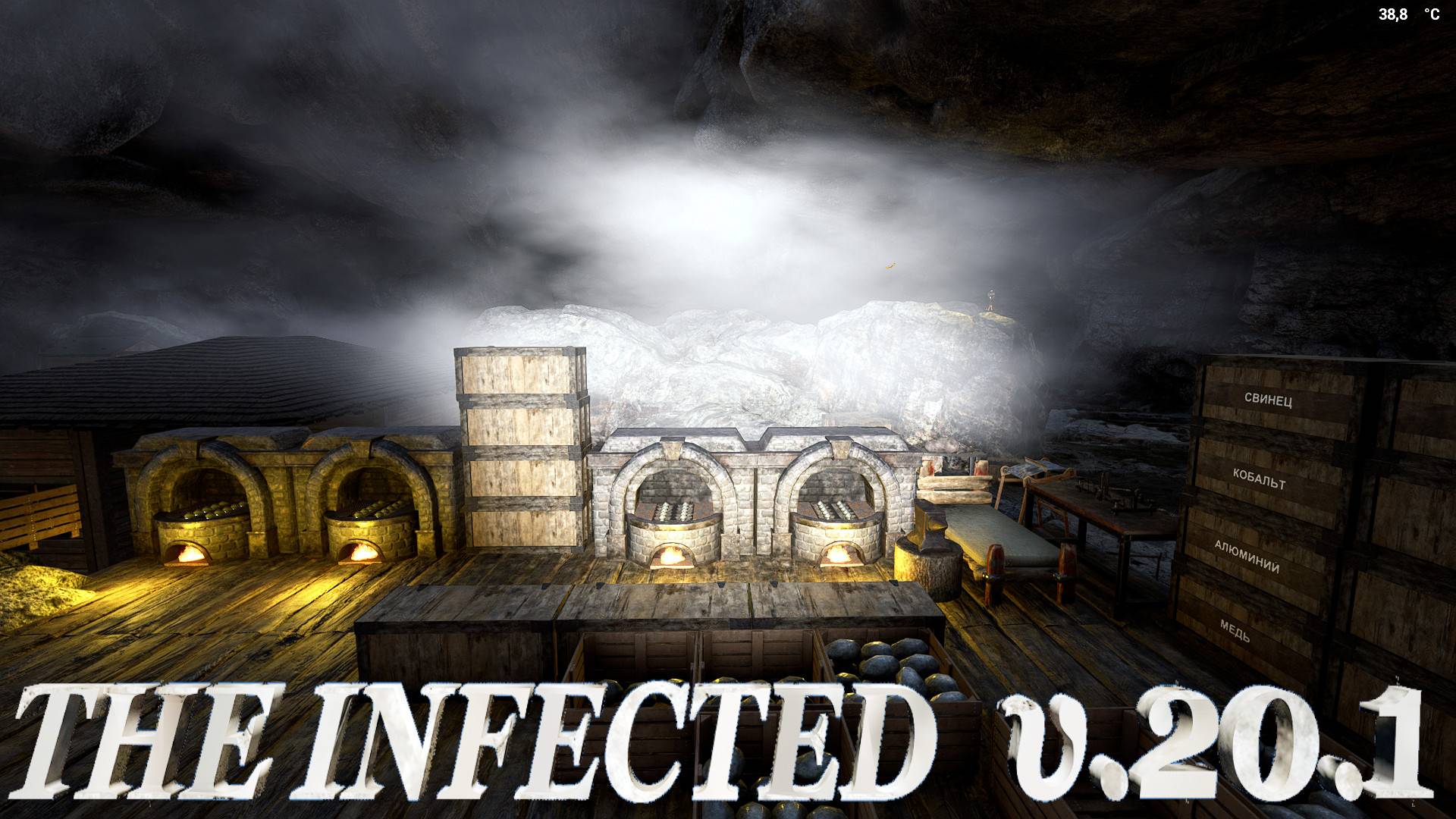 THE INFECTED V.20.1 часть5