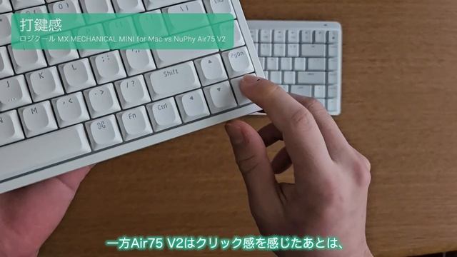 ロジクール MX MECHANICAL MINI for Mac vs NuPhy Air75 V2 徹底比較 смотреть онлайн