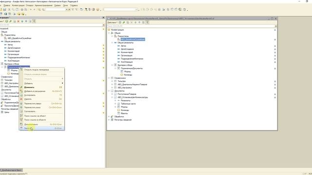 1С Альфа Авто 6 Как установить подсистему расчет цен продажи по наценке от диапазонов цен закупки смотреть онлайн