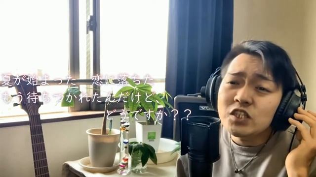 【青と夏/Mrs.GREEN APPLE】歌ってみた。ーまさきー【カバー】 смотреть онлайн