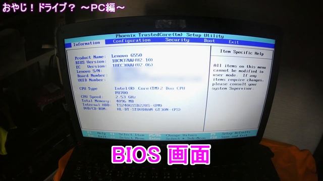 Windows10/lenovo G550/旧型ノートPC【windows10 Install】(PC-1B)