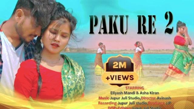 NEW SANTALI SUPER SONG PAKU RE 2 SANTALI 2023 BIKASH MARDI HariHarPur смотреть онлайн