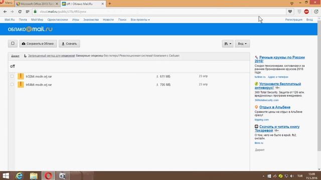 Microsoft Office 2013 Kurulumu Tamamen Ücretsizdir. смотреть онлайн