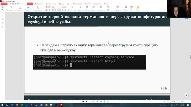 Защита лб 7 смотреть онлайн