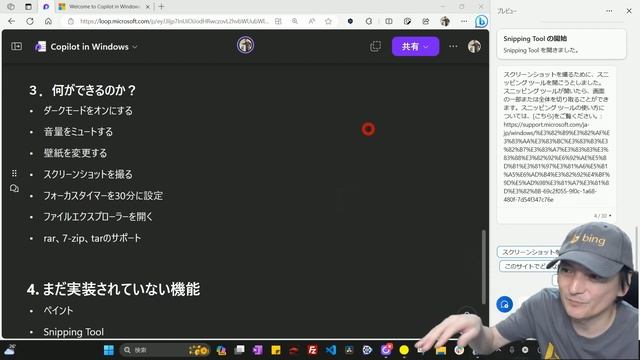 【完全解説】Windows Copilotを徹底解説！初心者にも分かる使い方 смотреть онлайн