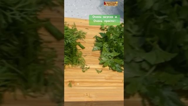 Готовлю его 5 минут! А как вкусно смотреть онлайн