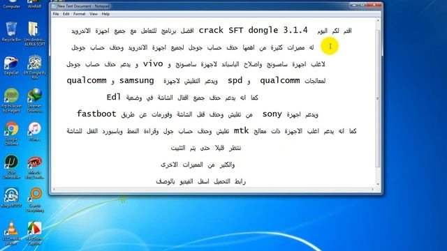 كراك الدونجل العملاق SFT DONGLE 3.1.4 يدعم اكثر من 30 نوع من جميع الاجهزة 2019 смотреть онлайн