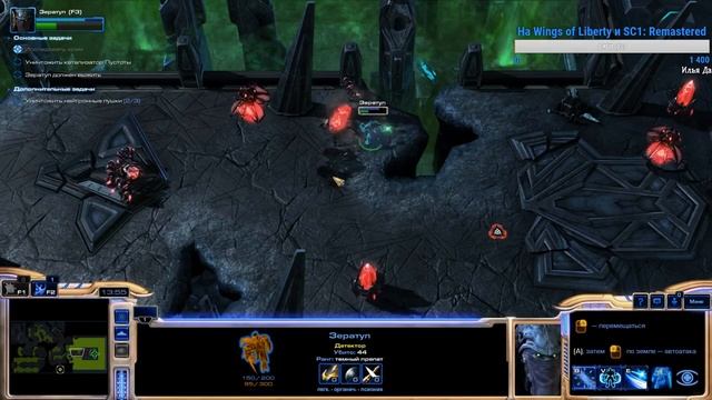 Прохождение StarCraft 2 - Legacy of the Void [Ветеран] #3 - Пробуждение зла смотреть онлайн