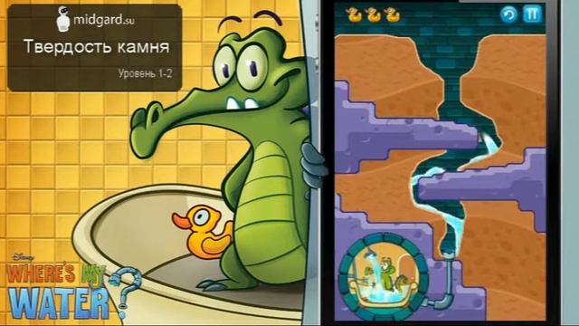 Прохождение | Where's My Water | Swampy | lvl 1-2: Твердость камня смотреть онлайн