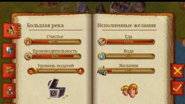 Прохождение (и гайд) Townsmen часть 1