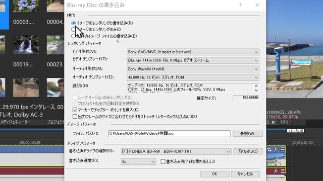 VEGAS Pro 18でDVDとBlu-Ray作成 смотреть онлайн