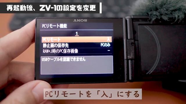 【神対応】ZV-1やαシリーズなど35機種のSONY製カメラがついに「ケーブル1本でWEBカメラ化」できるようになったよ смотреть онлайн
