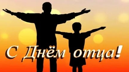 Папочку с днём отца! смотреть онлайн