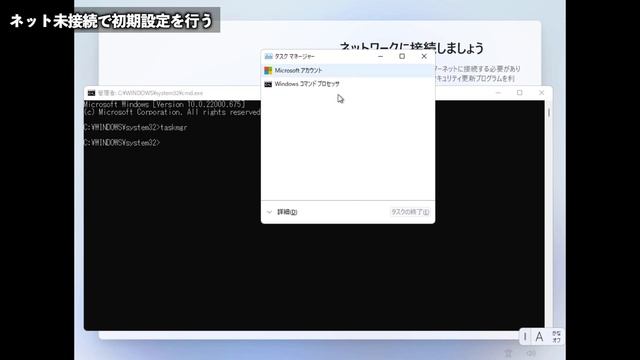 【Windows 11】ネット接続しない（オフライン）で初期設定を行う(OOBEのネットワーク接続スキップ手順) смотреть онлайн