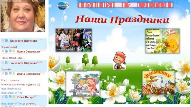 ИнетПродюс: Презентация выпускных проектов.Ирина Русанова смотреть онлайн