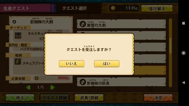 Monster Hunter Stories Android #12 смотреть онлайн