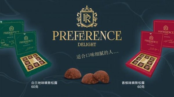 Preference и Grand Tour, продукция для выставки в Китае