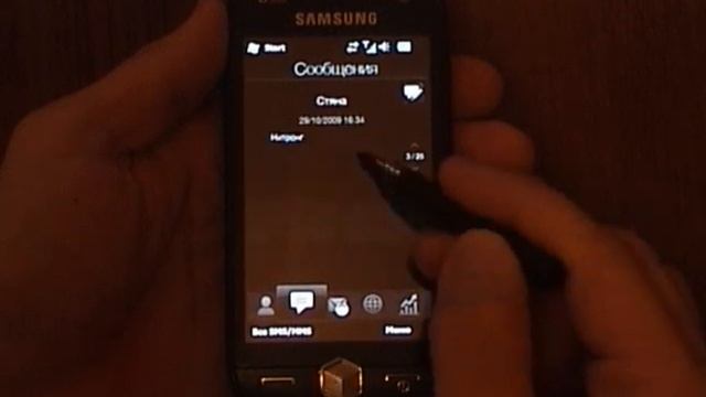 Omnia 2 running TouchFLO 3D interface смотреть онлайн