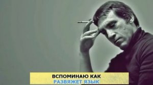 Высоцкий В С   Протопи ты мне баньку по белому КараокЕ