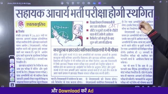 JSSC PRT Latest News | JSSSC PRT & TGT Eligibility Criteria 2024 | JSSC TET Allowed? смотреть онлайн