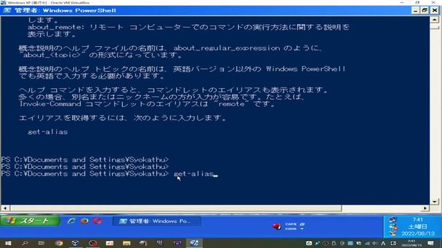 Windows XP でPowershellを使ってみた смотреть онлайн