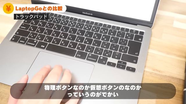 M1 Macbook AirとSurfaceLaptopGOを比較しながらレビューするで смотреть онлайн
