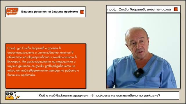 Обезболяване на раждането смотреть онлайн