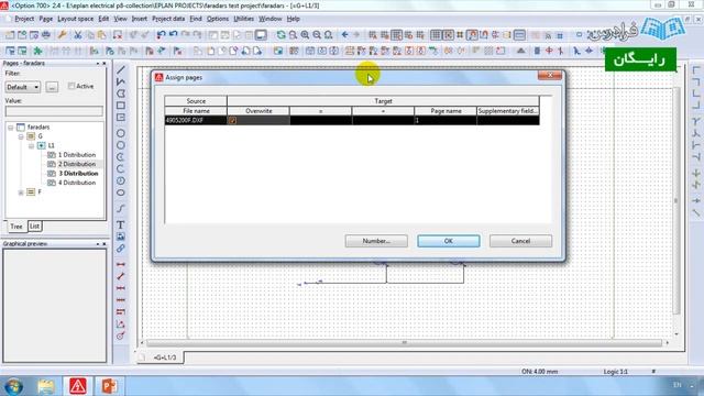 ePLAN آموزش نقشه کشی برق صنعتی - ماکروها در смотреть онлайн